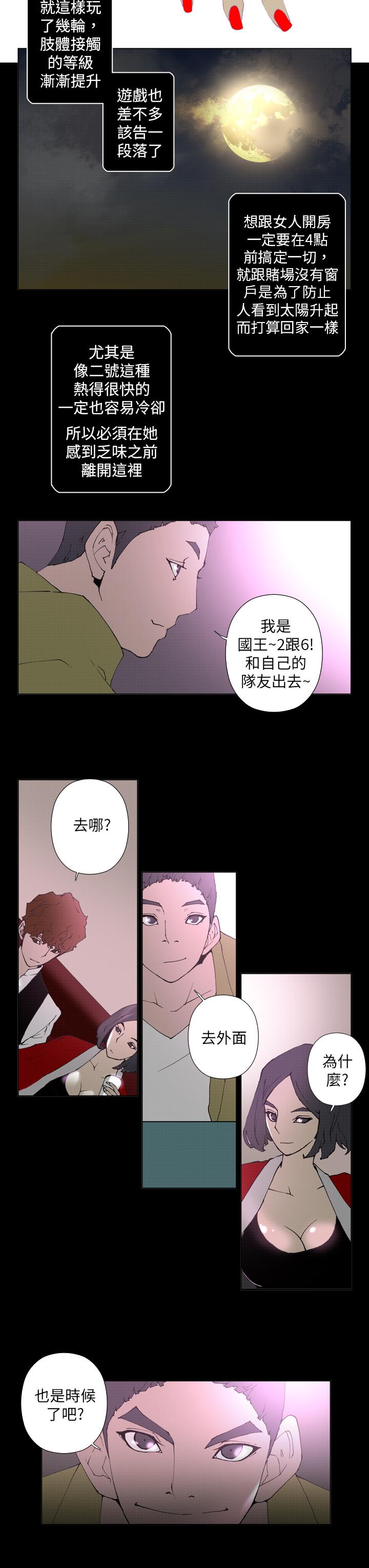 Keymaker 第17話 第3页