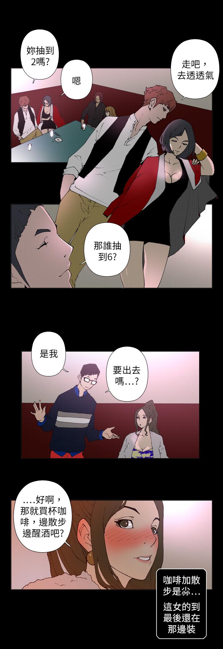 Keymaker 第17話 第4页