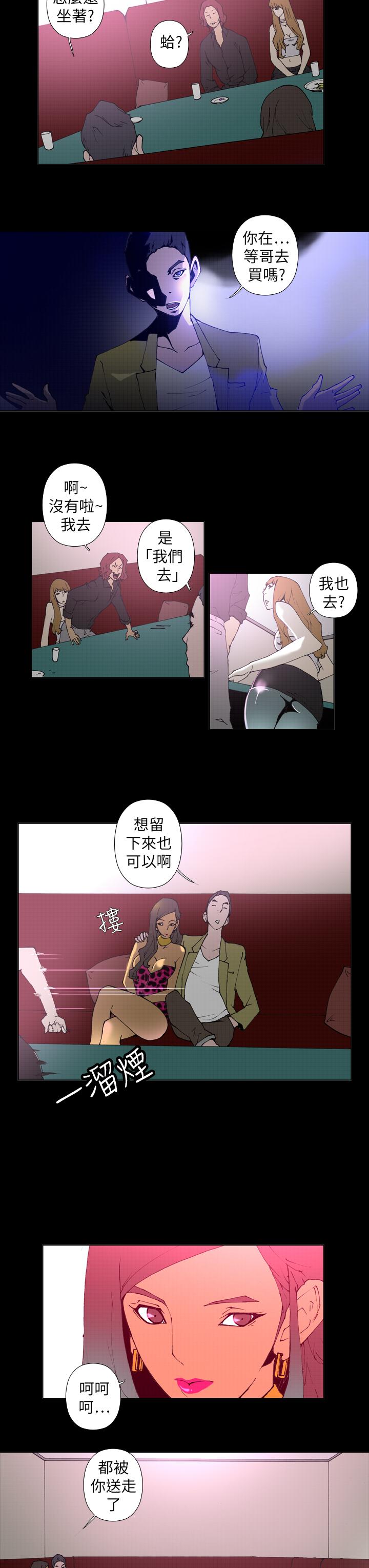 Keymaker 第17話 第7页