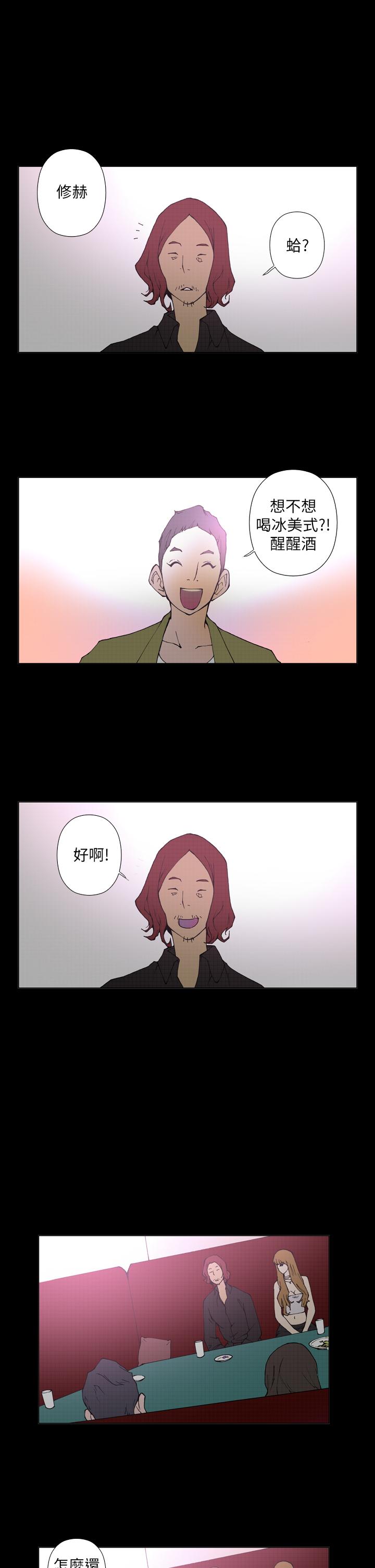 Keymaker 第17話 第6页