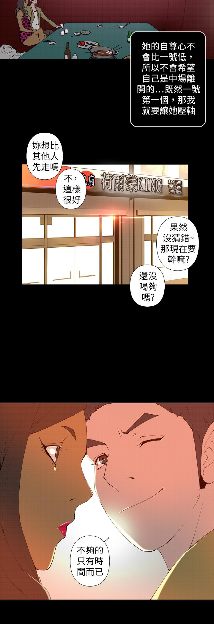 Keymaker 第17話 第8页