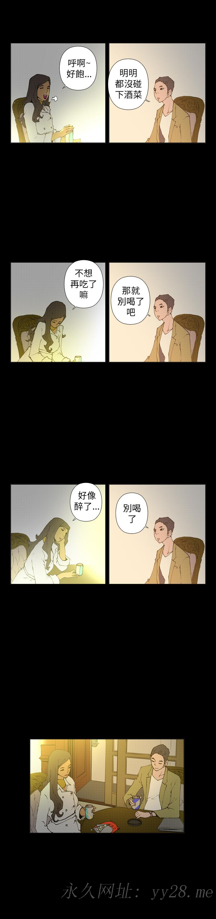 Keymaker 第17話 第11页