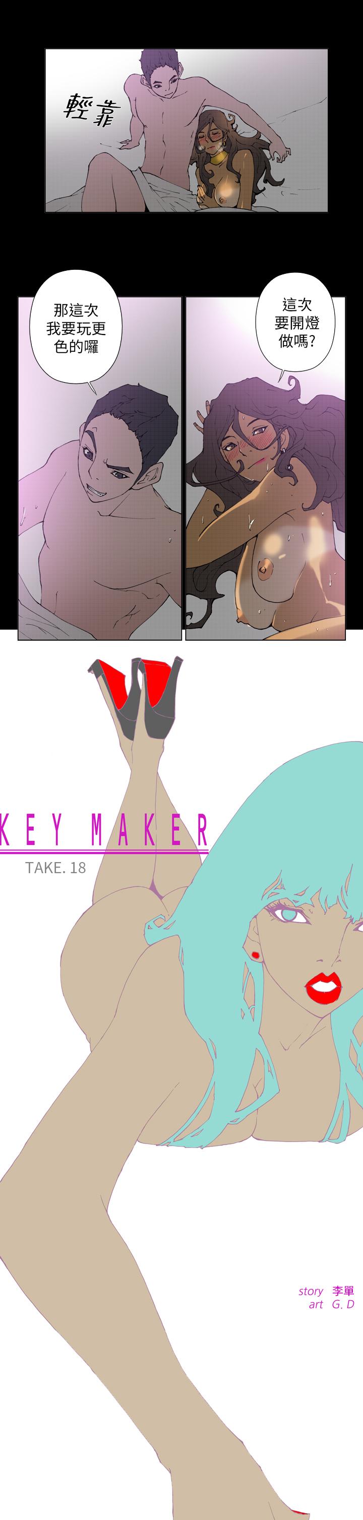 Keymaker 第18話 第2页