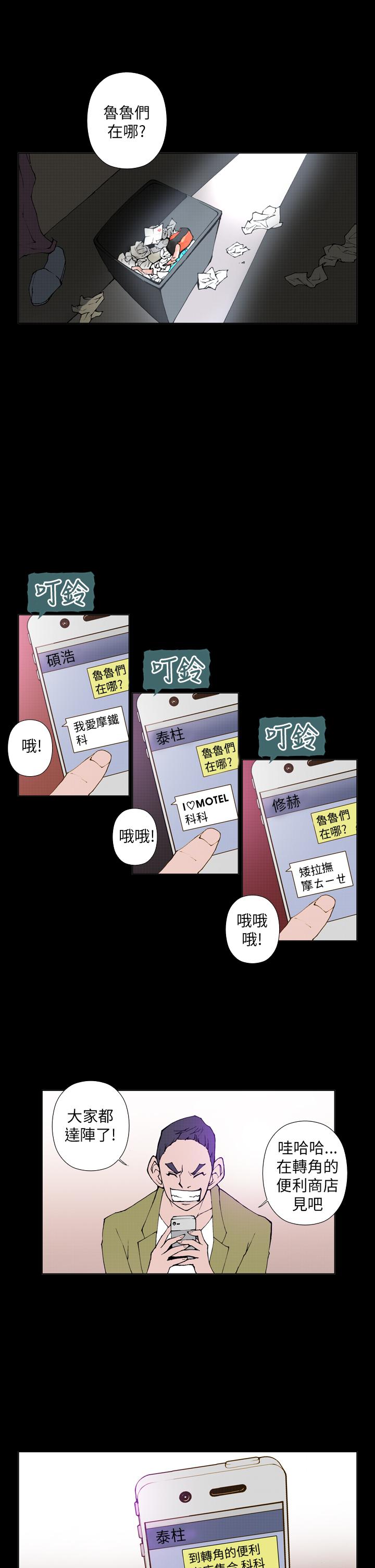 Keymaker 第18話 第9页