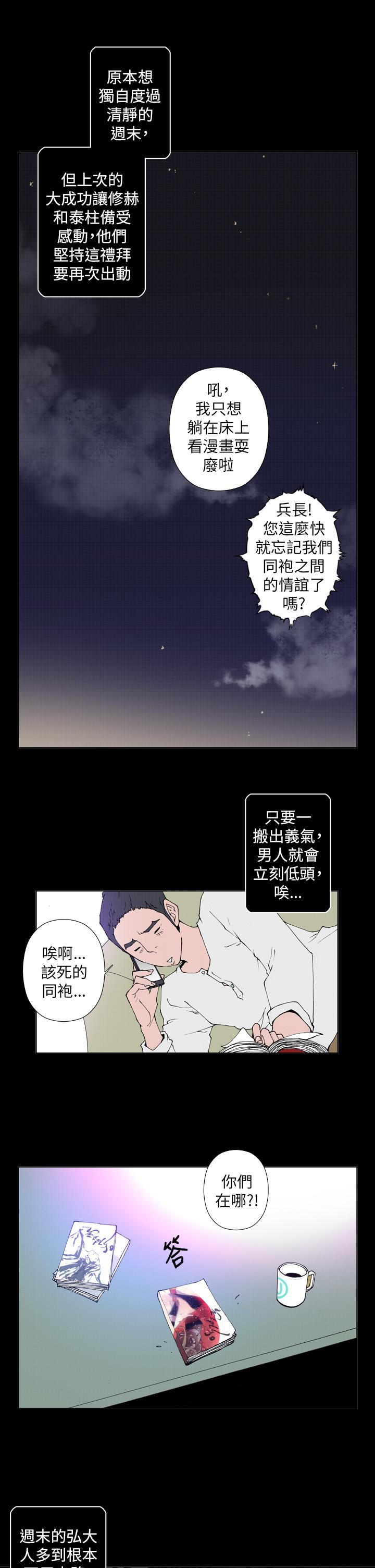 Keymaker 第19話 第1页