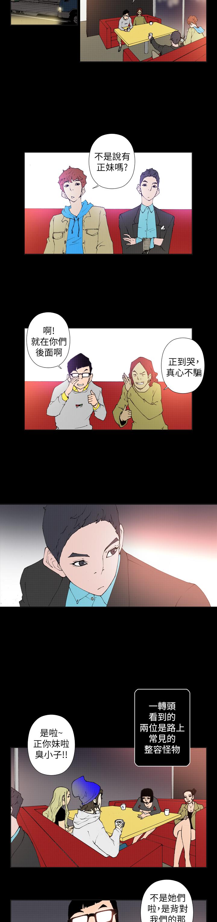 Keymaker 第19話 第3页