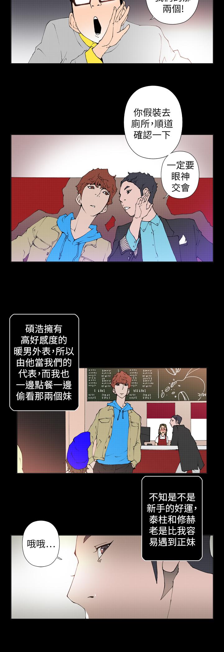 Keymaker 第19話 第4页