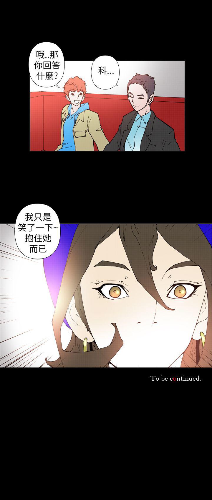 Keymaker 第19話 第13页