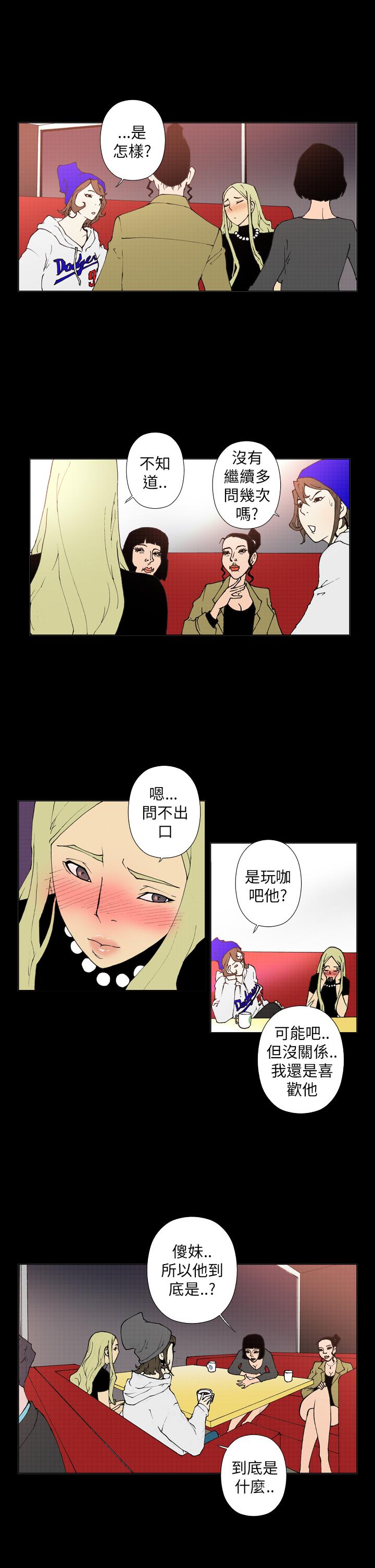 Keymaker 第19話 第9页