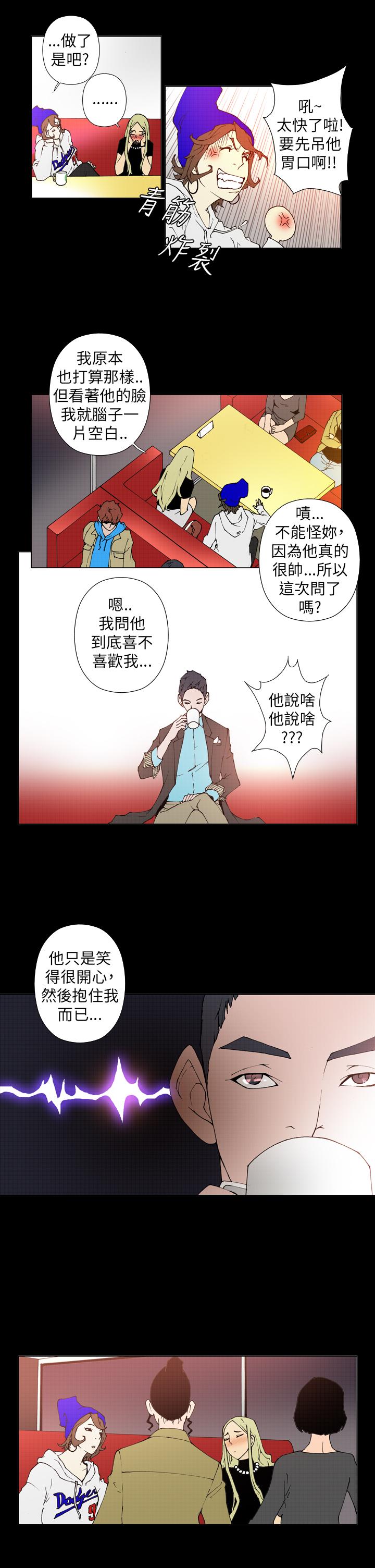 Keymaker 第19話 第8页
