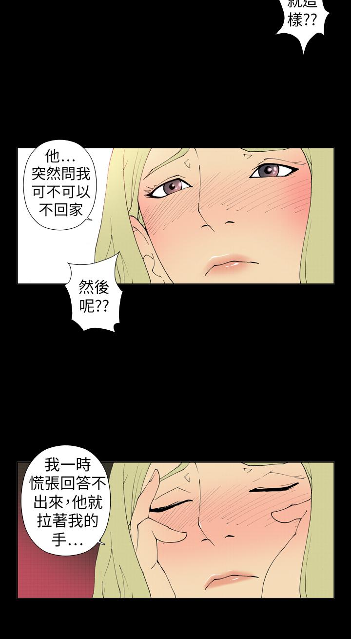 Keymaker 第19話 第7页