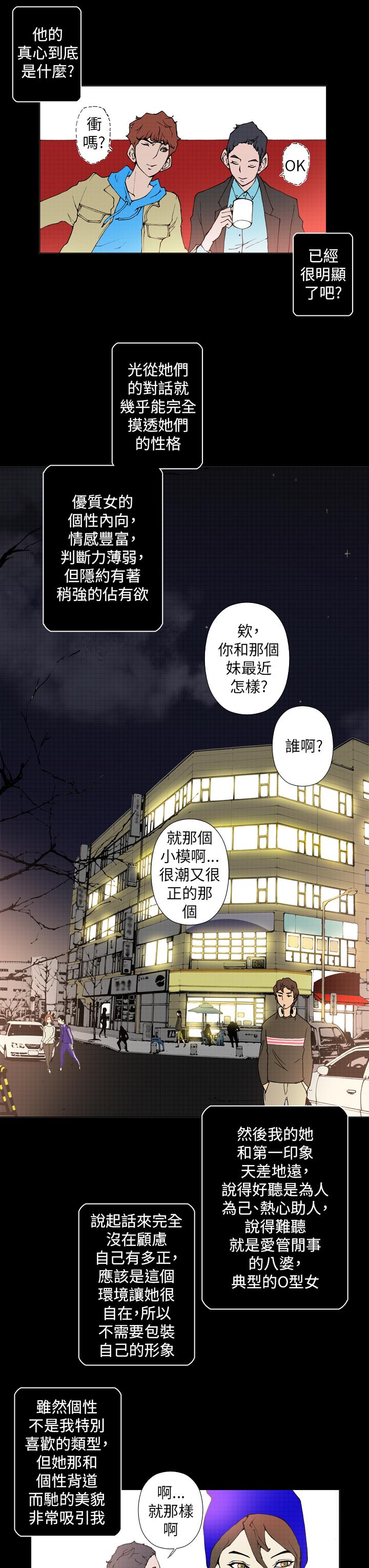 Keymaker 第19話 第10页