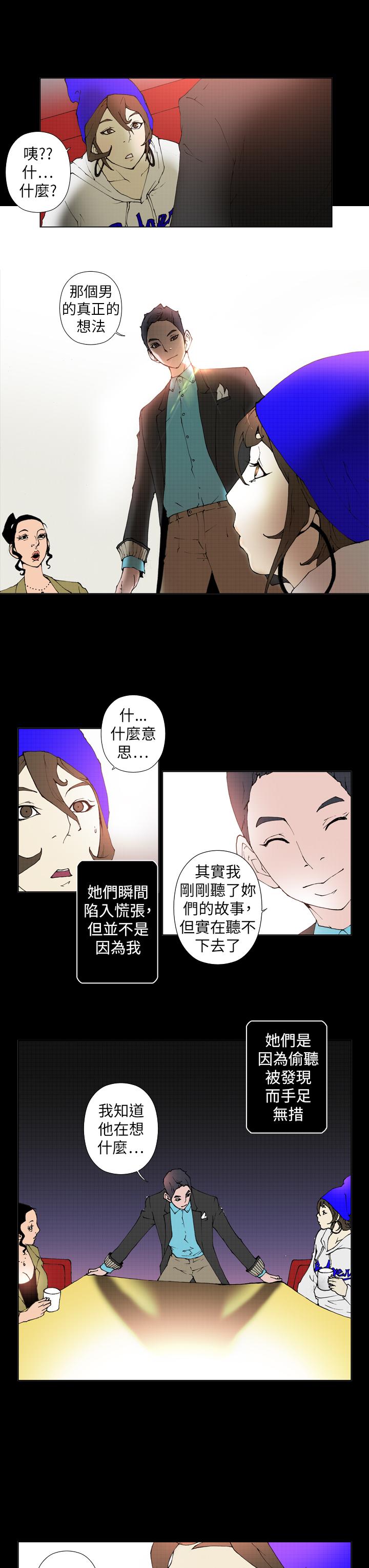 Keymaker 第20話 第3页