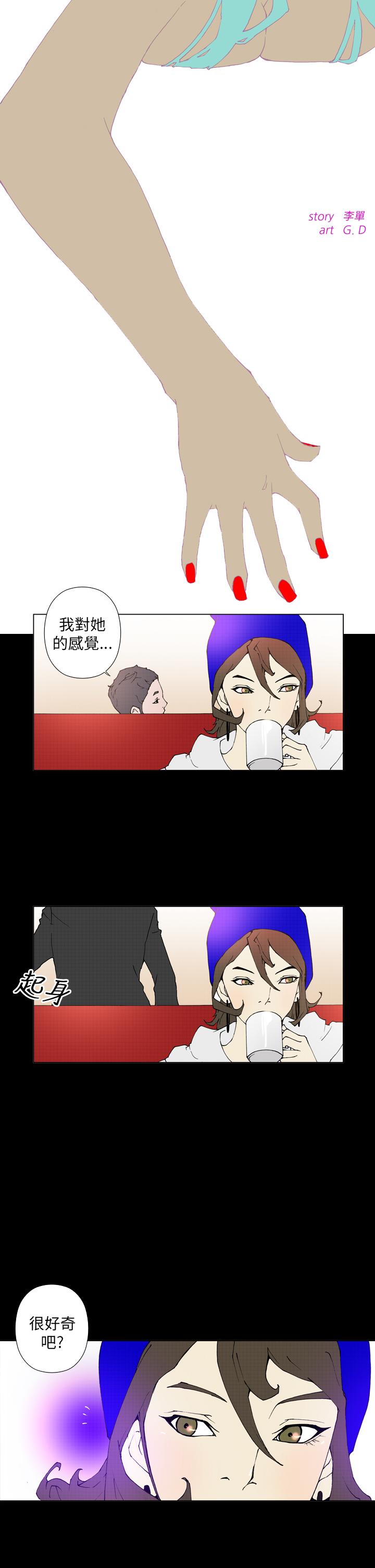 Keymaker 第20話 第2页