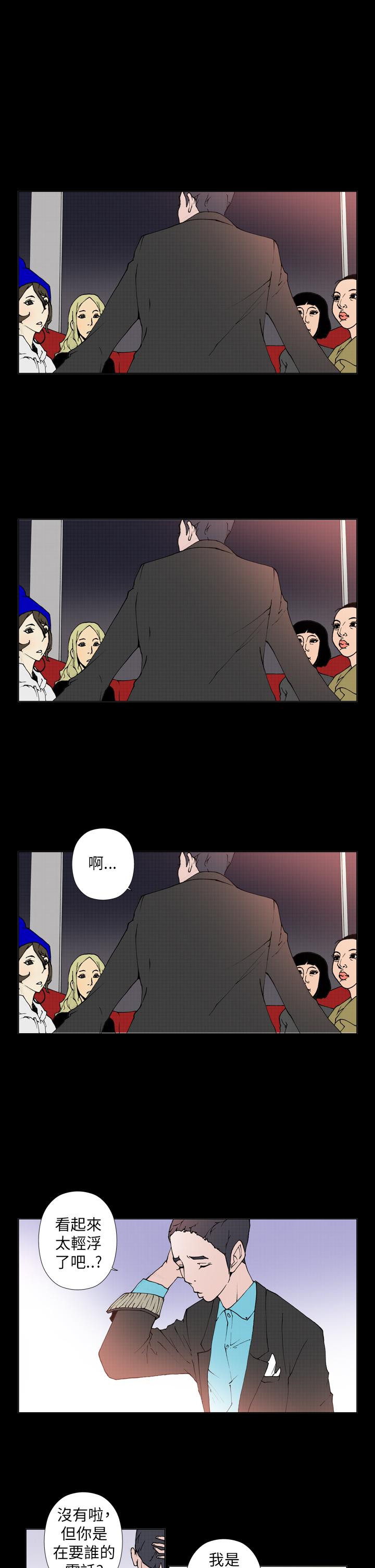 Keymaker 第20話 第5页