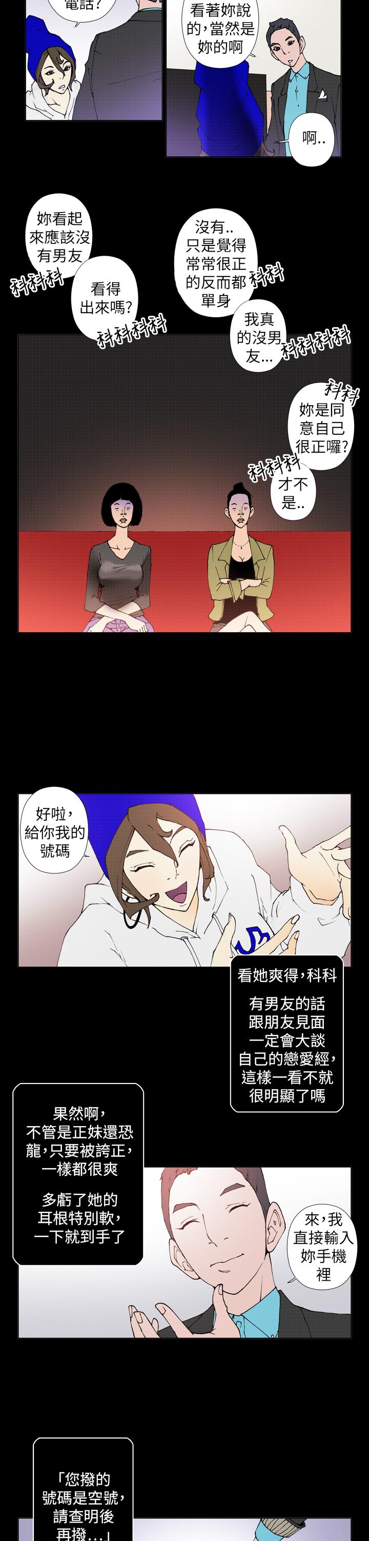 Keymaker 第20話 第6页