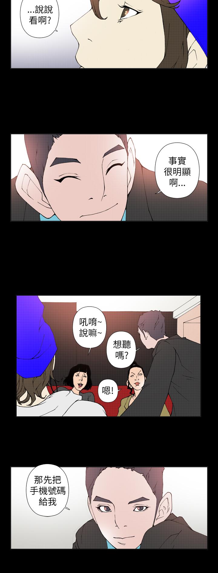 Keymaker 第20話 第4页