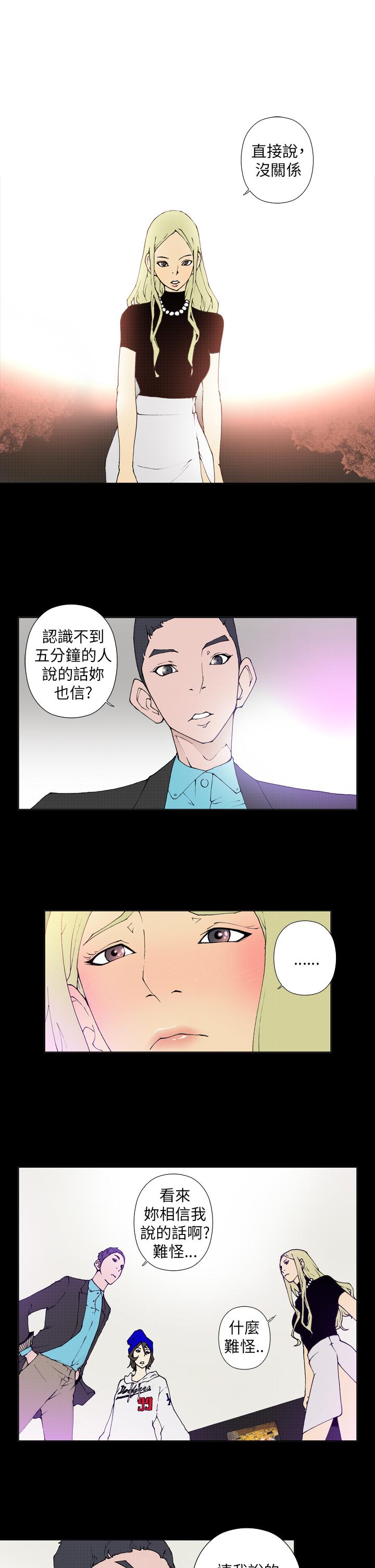 Keymaker 第20話 第9页