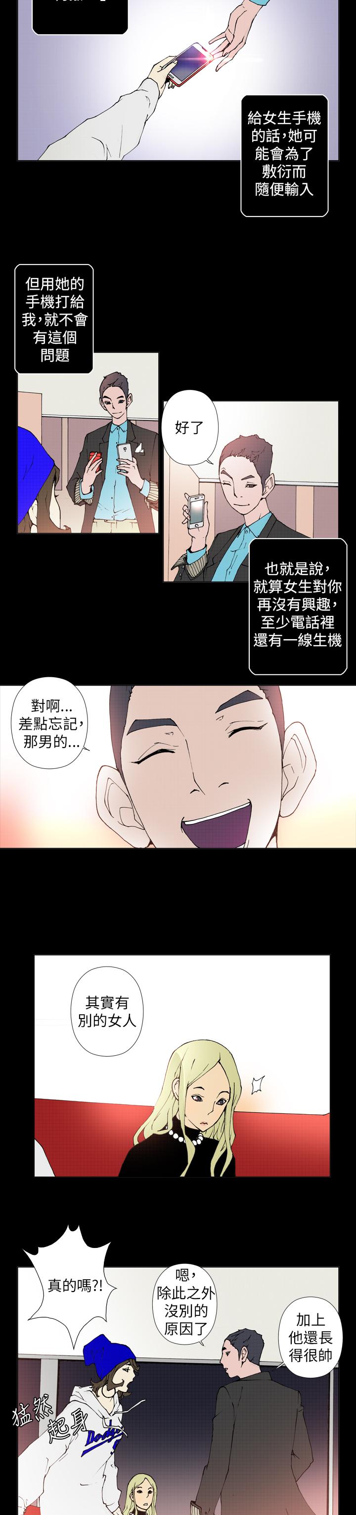 Keymaker 第20話 第7页
