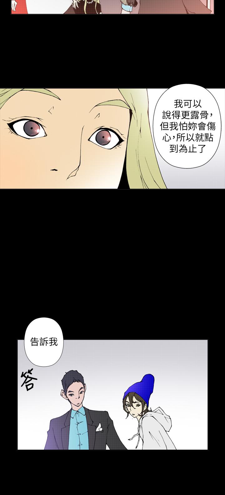 Keymaker 第20話 第8页