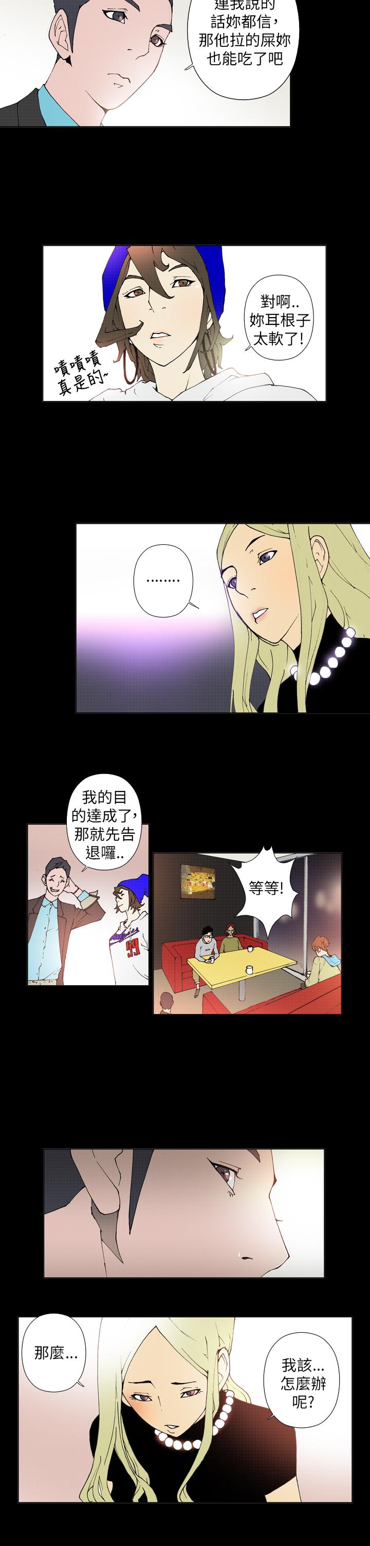 Keymaker 第20話 第10页