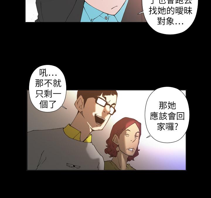 Keymaker 第21話 第5页