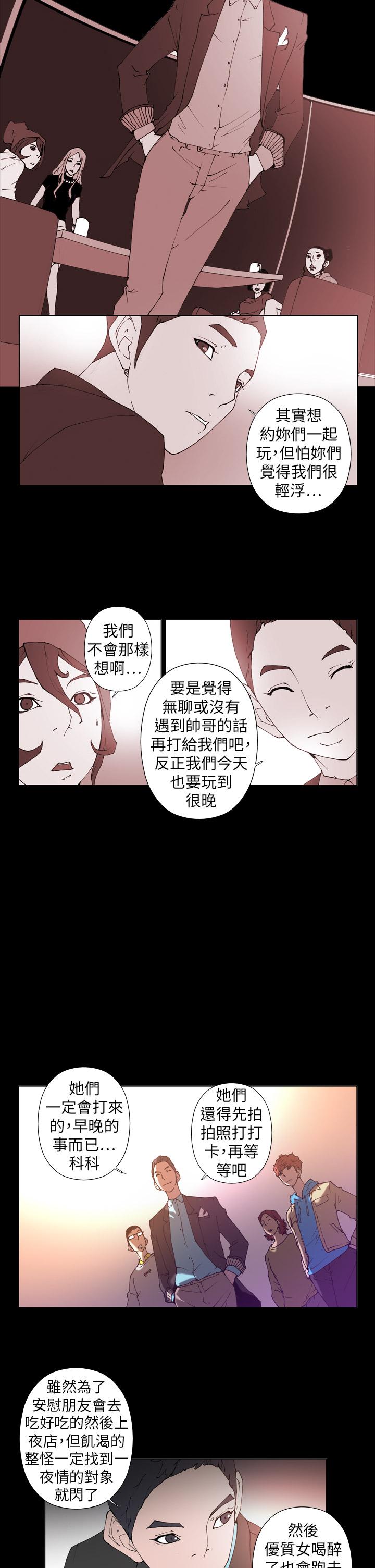 Keymaker 第21話 第4页