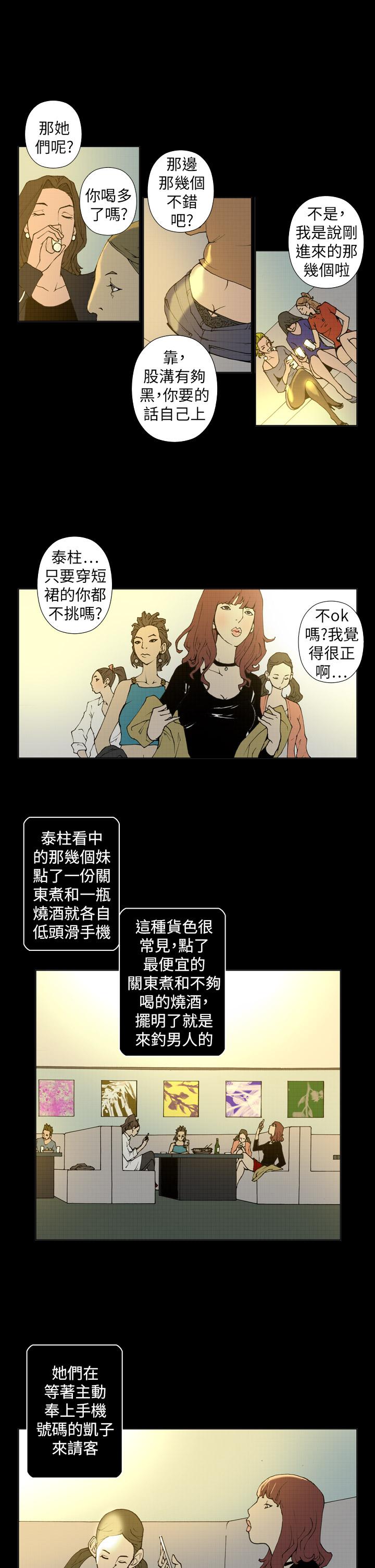 Keymaker 第21話 第7页