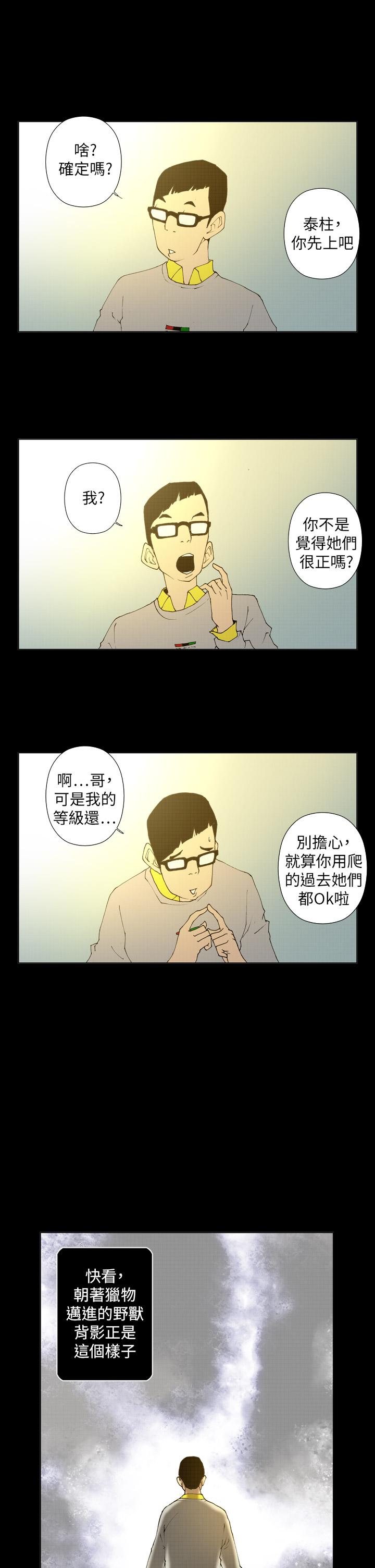 Keymaker 第21話 第10页