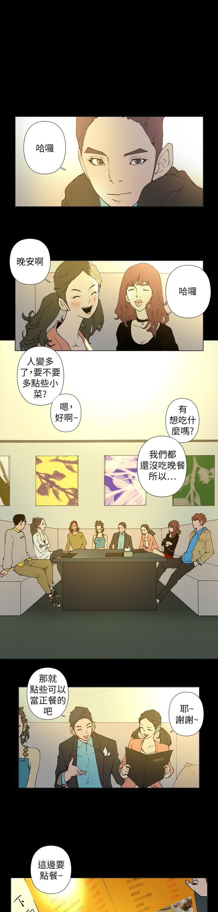 Keymaker 第22話 第1页