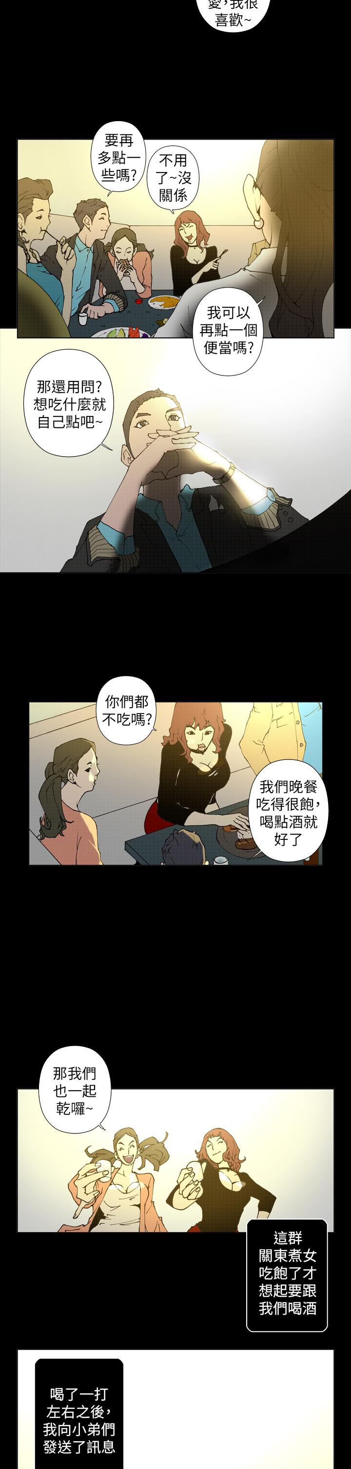 Keymaker 第22話 第4页