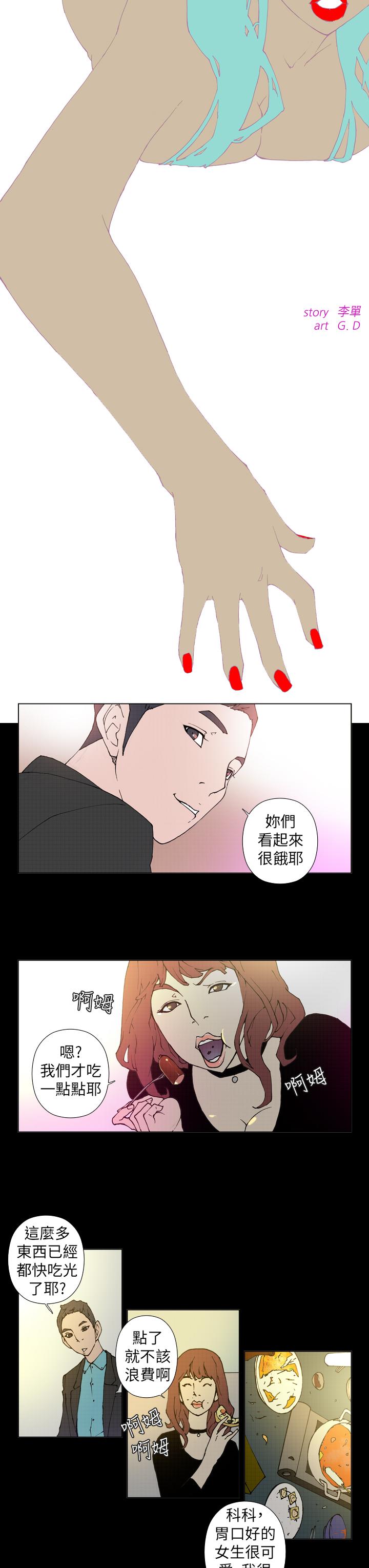 Keymaker 第22話 第3页