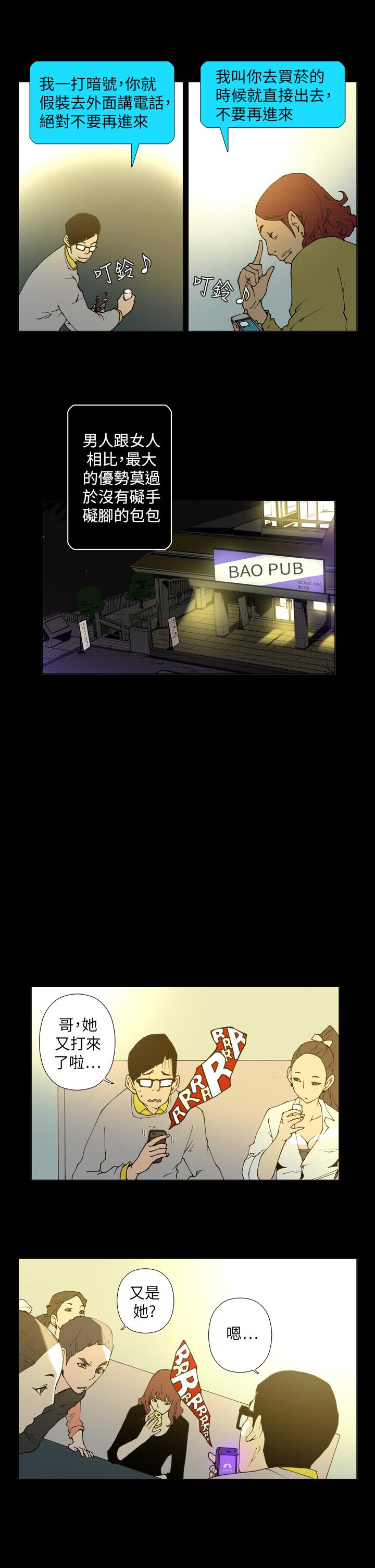 Keymaker 第22話 第6页