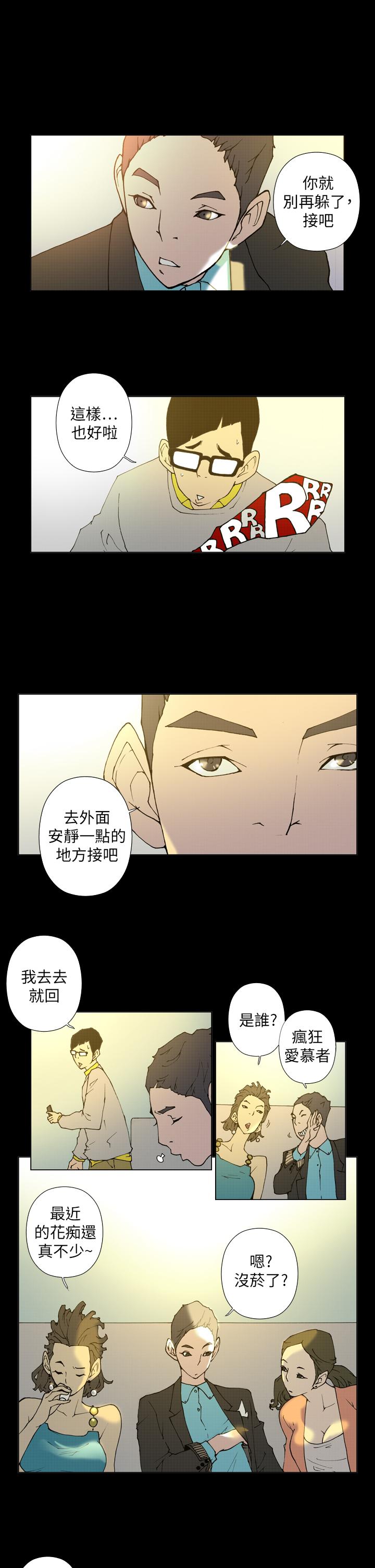 Keymaker 第22話 第7页