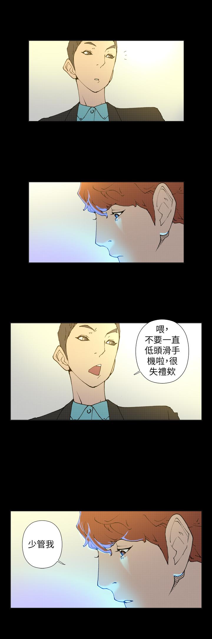 Keymaker 第22話 第9页