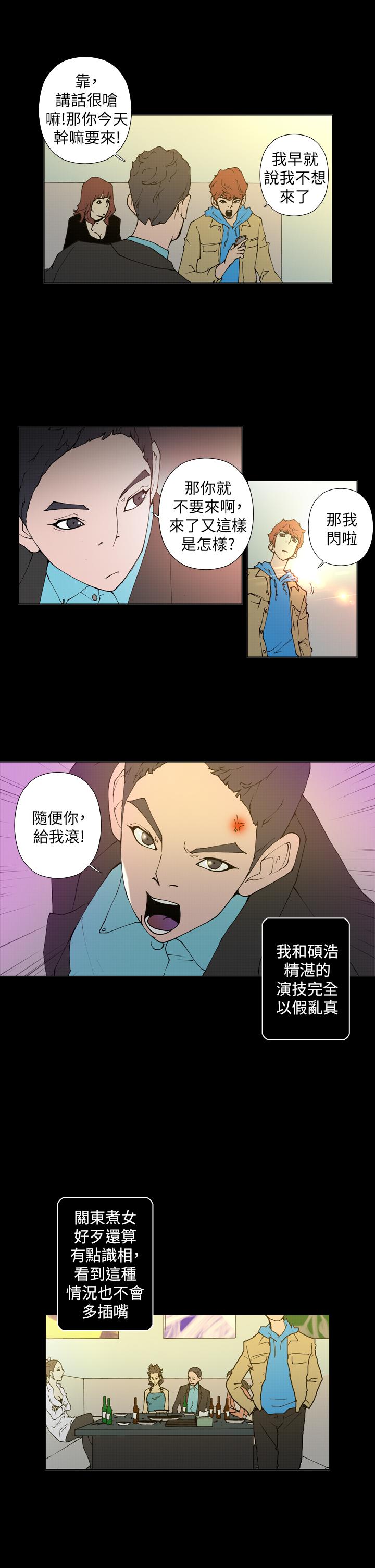Keymaker 第22話 第10页