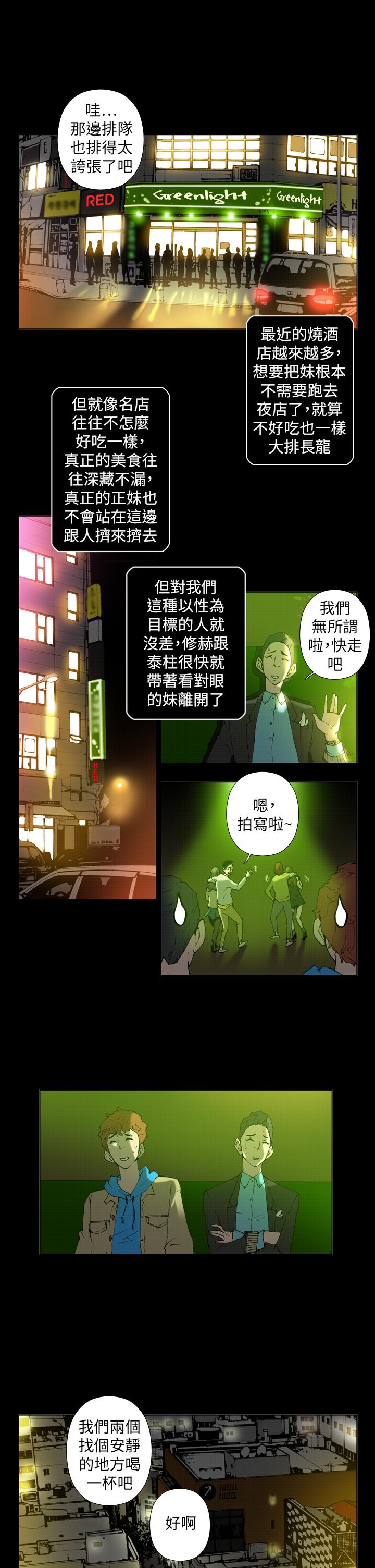 Keymaker 第23話 第1页