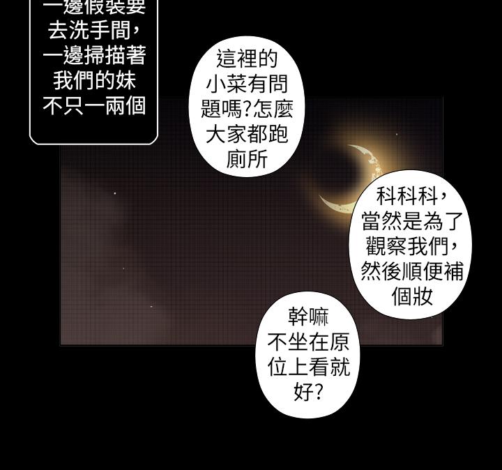 Keymaker 第23話 第5页