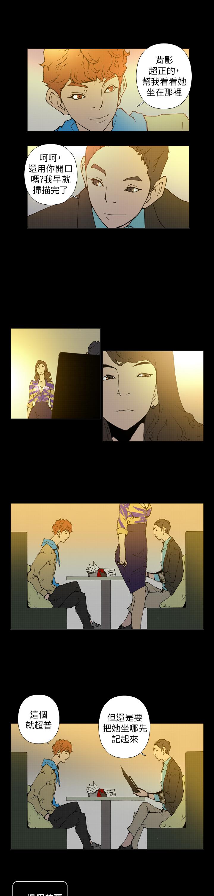 Keymaker 第23話 第4页