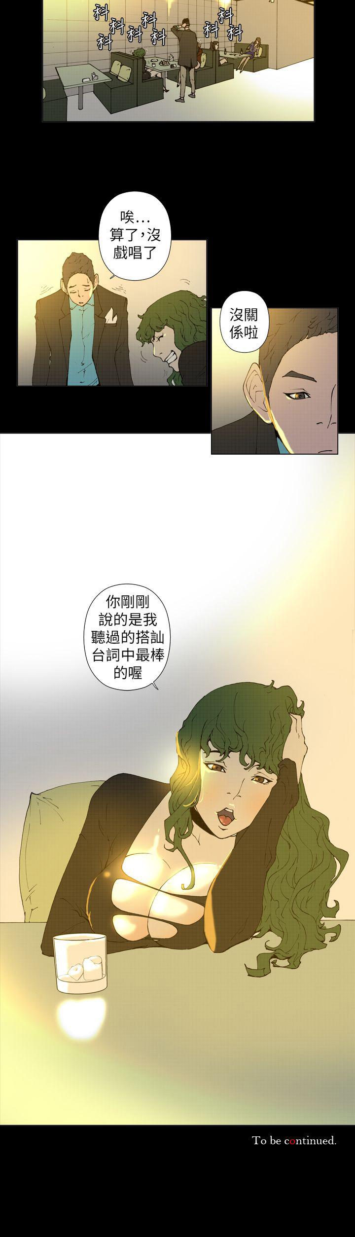 Keymaker 第23話 第12页