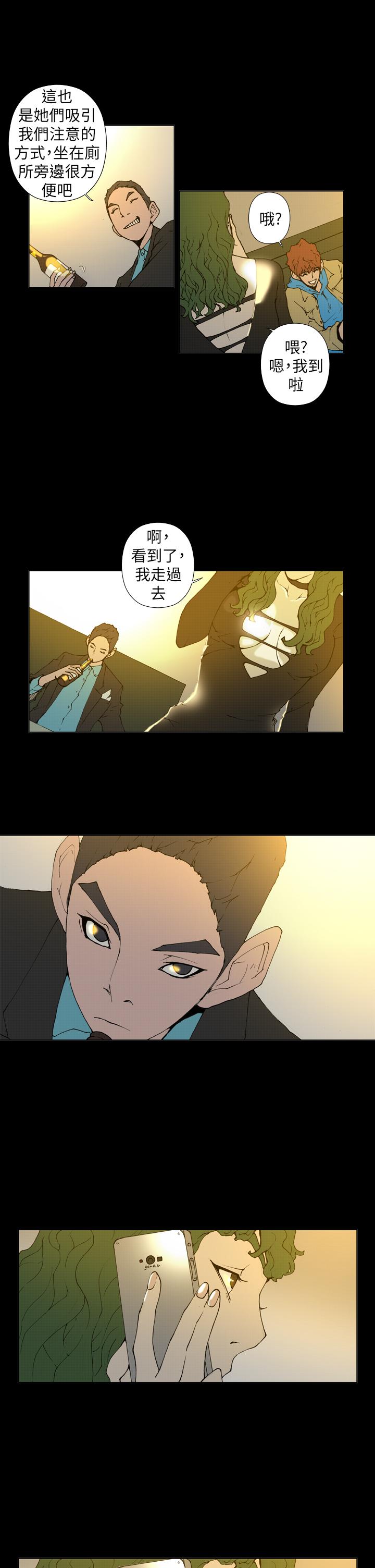 Keymaker 第23話 第6页