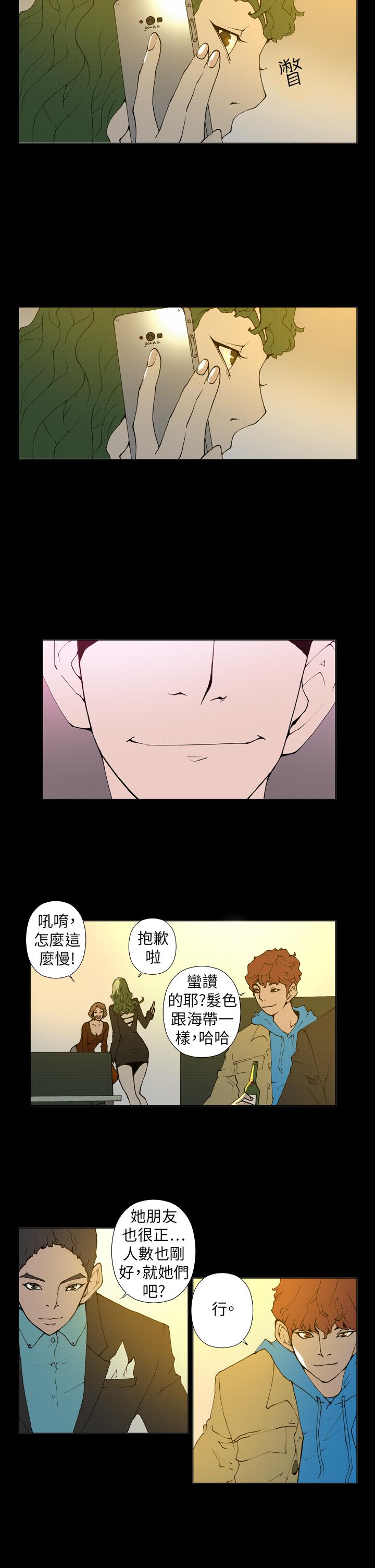 Keymaker 第23話 第7页
