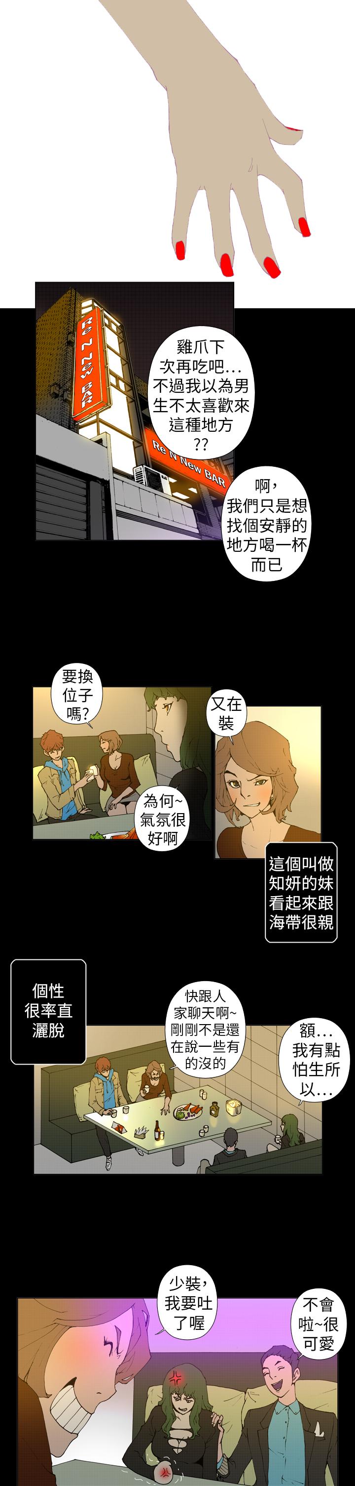 Keymaker 第24話 第2页