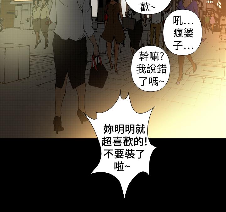 Keymaker 第24話 第5页