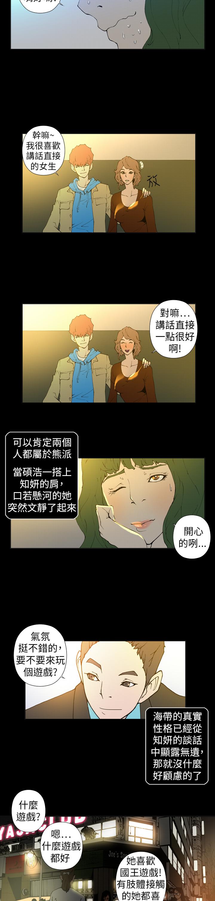 Keymaker 第24話 第4页
