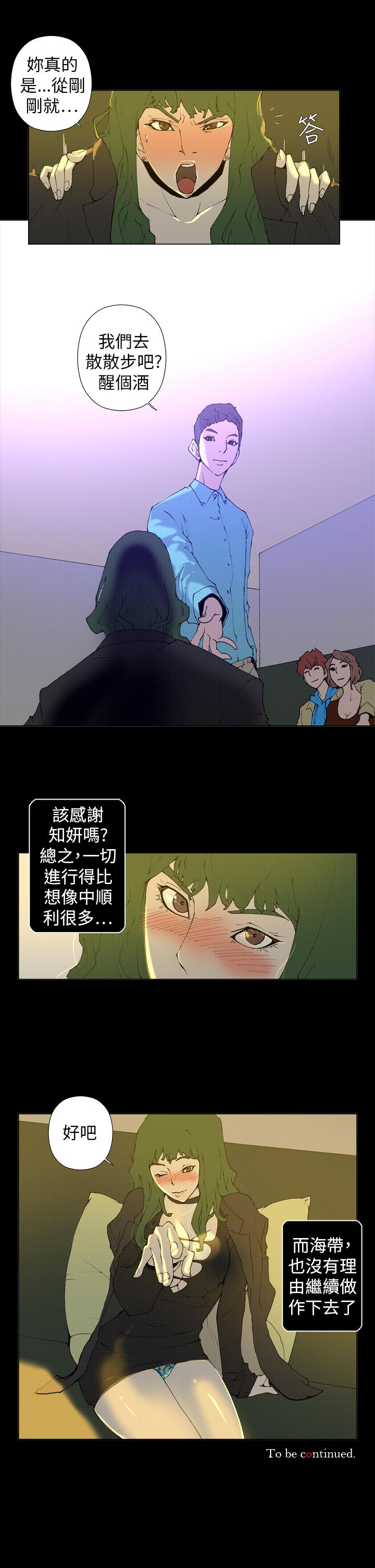 Keymaker 第24話 第10页