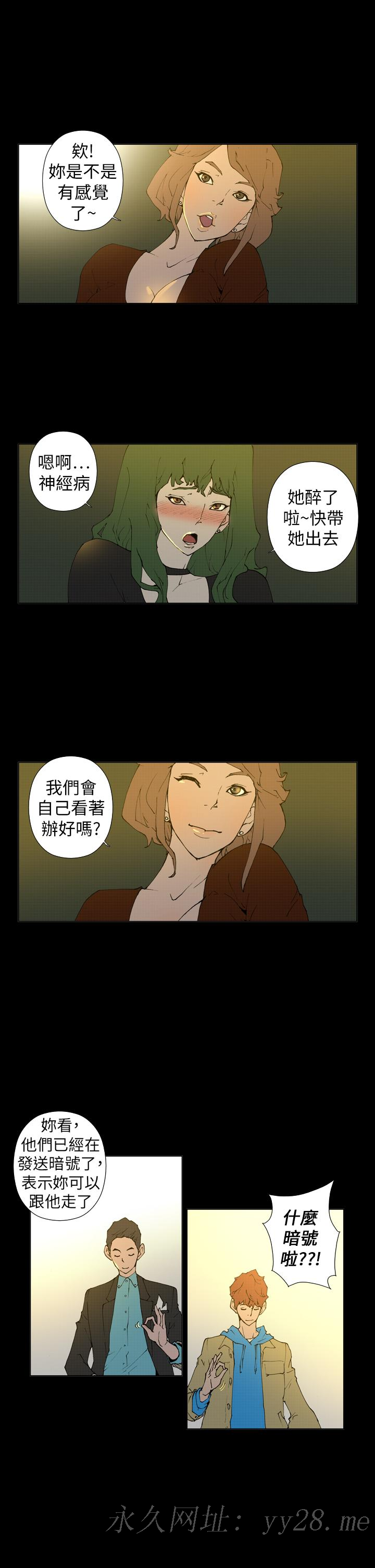 Keymaker 第24話 第9页