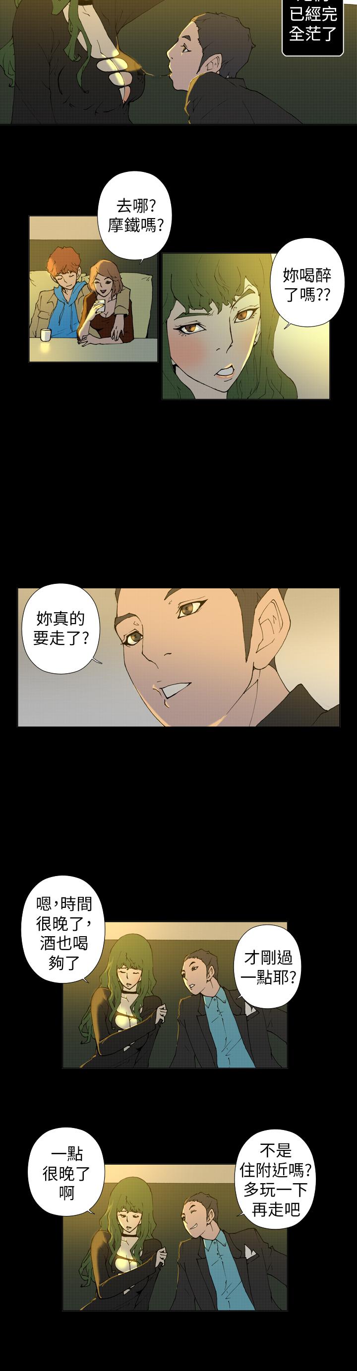Keymaker 第24話 第8页