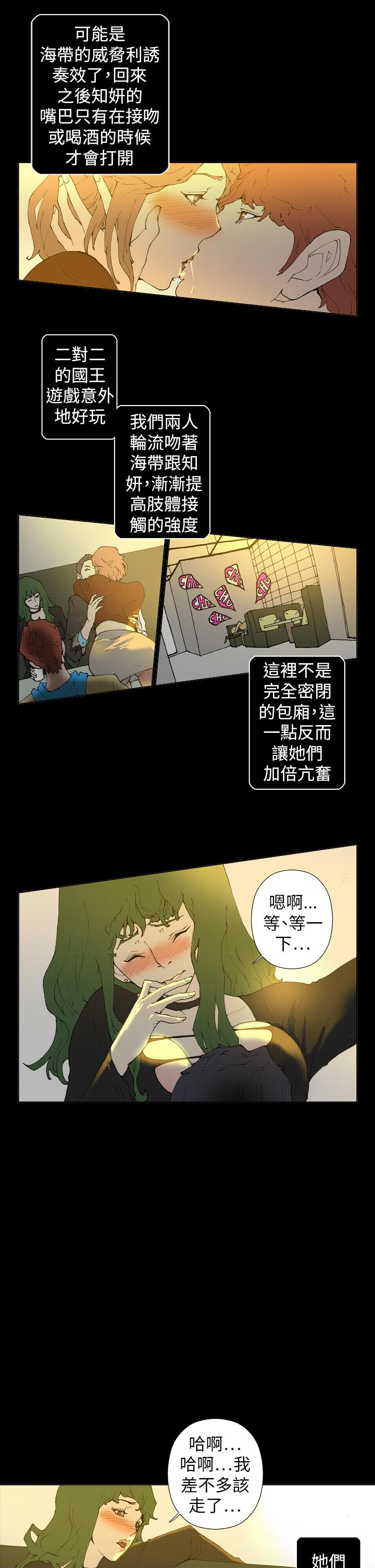 Keymaker 第24話 第7页