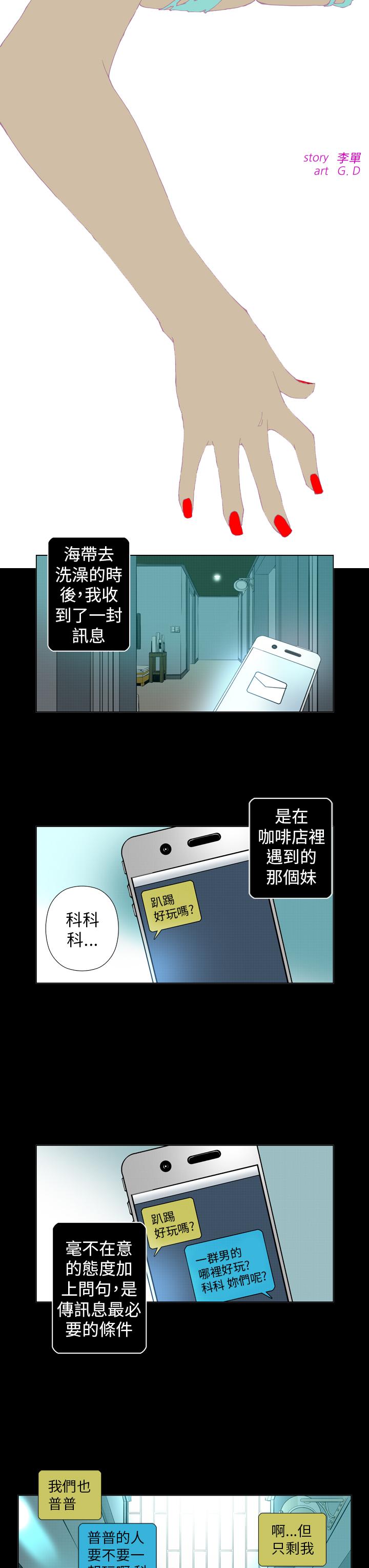 Keymaker 第25話 最終話 第3页